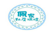 佩家私房烘焙