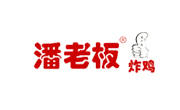 潘老板炸鸡