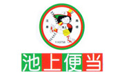 池上便当
