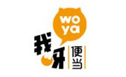 我呀便当