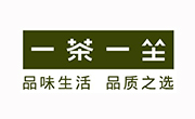 一茶一坐