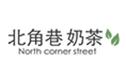 北角巷奶茶