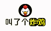 叫了个炸鸡