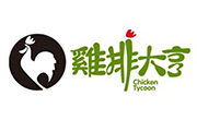 鸡排大亨