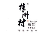 桂洲村桃酥