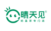 晴天见奶茶