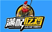 满配吃鸡