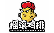 摇滚鸡排