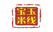 宝玉米线