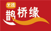 鹊桥缘过桥米线