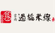 金香缘过桥米线