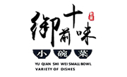 御前十味小碗菜