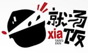就汤下饭