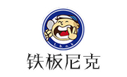 铁板尼克鸡扒饭