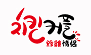 炸鸡情侣