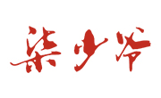 柒少爷烧肉饭