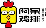 阿呆鸡排