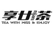 享廿茶