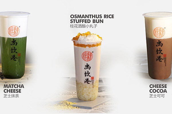 尚饮港