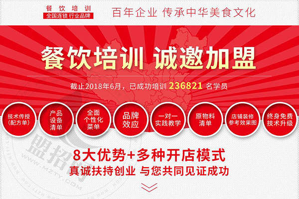 新食代小吃培训