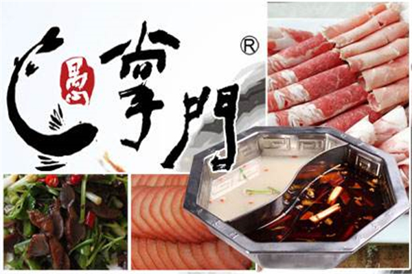 愚掌门鱼火锅