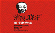 晓宇火锅