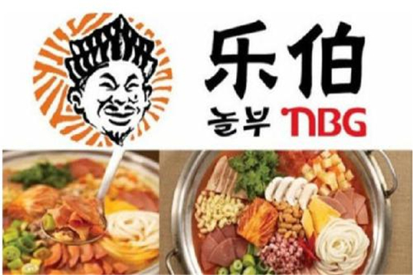 乐伯部队锅