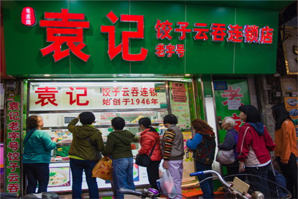 袁记饺子
