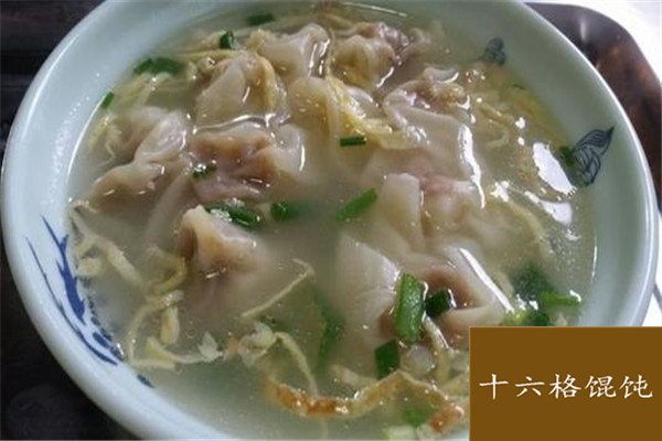 十六格馄饨