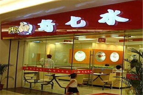 在线客服免费获取资料公司信息徐州市好七水饺餐饮有限公司公司所在地