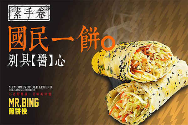 煎饼侠投资金额3-5万元所属行业热门小吃 > 煎饼果子品牌源地山东加盟