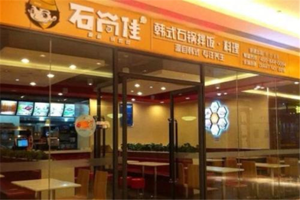 石尚佳石锅拌饭