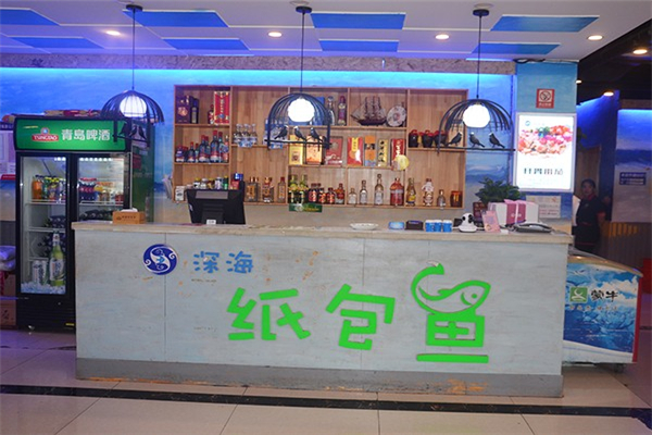 深海纸包鱼