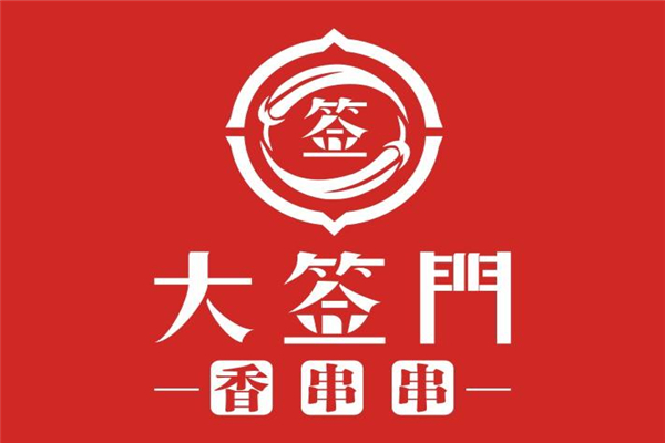 大签门