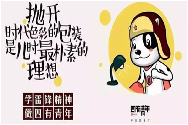 四有青年米粉