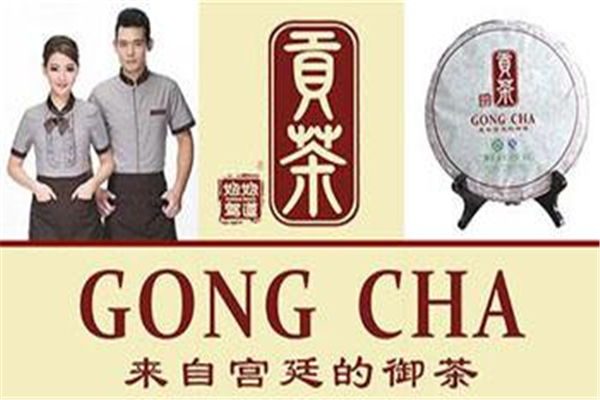 娘娘驾道贡茶