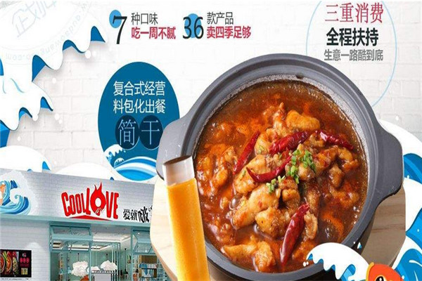 酷love啵啵鱼