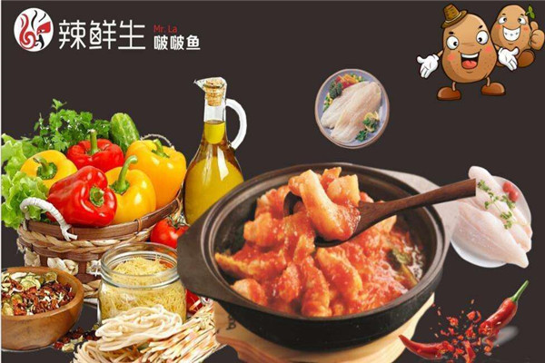 辣鲜生啵啵鱼