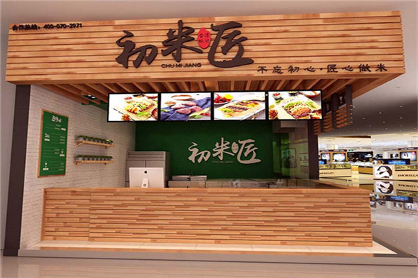 初米匠饭团