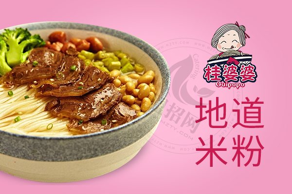 桂婆婆米粉
