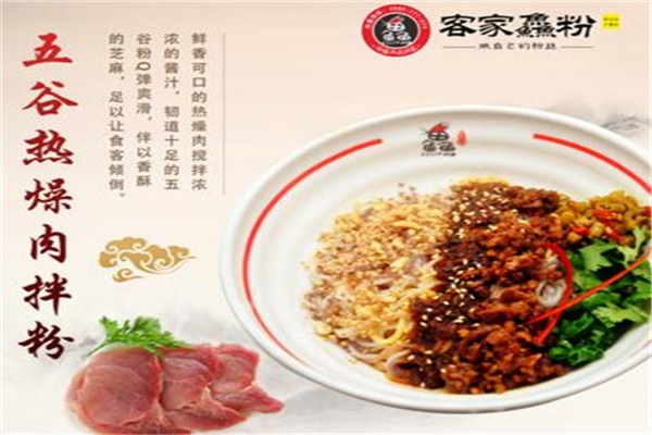客家鱼粉