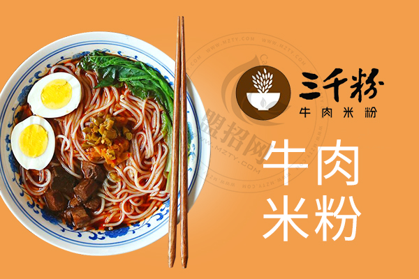 三千粉