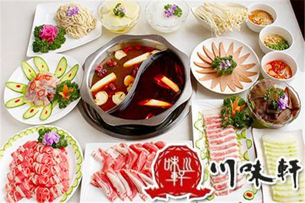 川味轩火锅