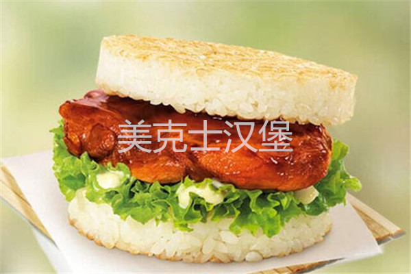 美克士汉堡