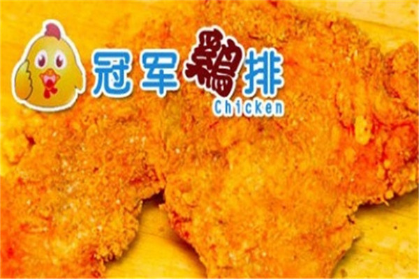 冠军鸡排