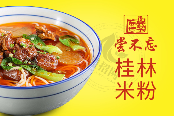 尝不忘米粉