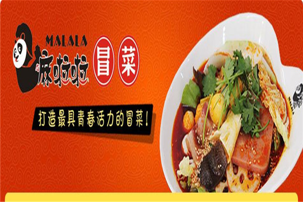 成都冒菜加盟连锁