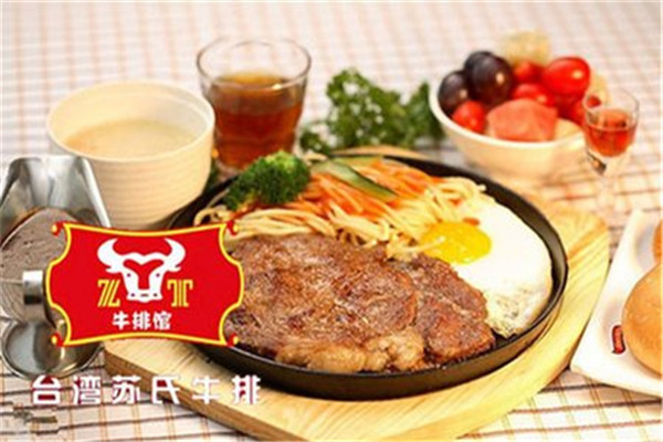 台湾苏氏牛排