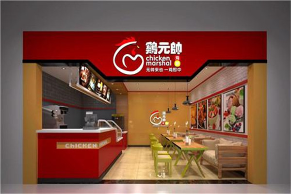 鸡元帅鸡排