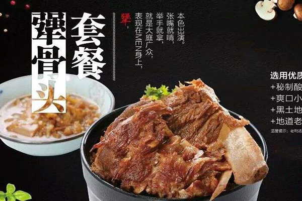 犟骨头排骨饭